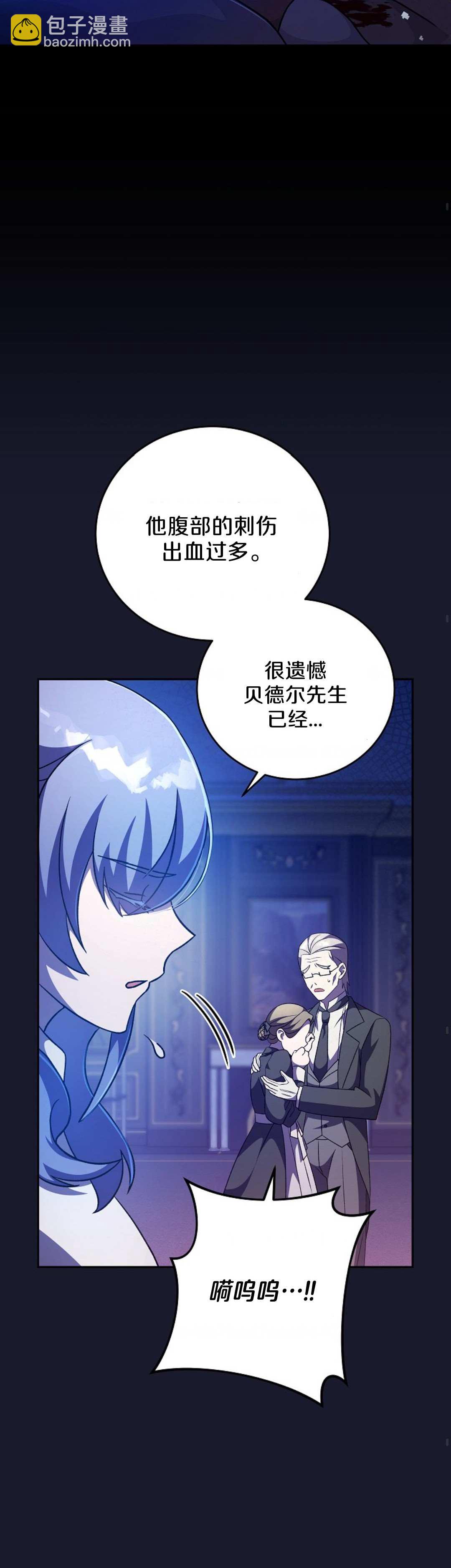 《成为小说中顶尖英雄》第44话 第4页
