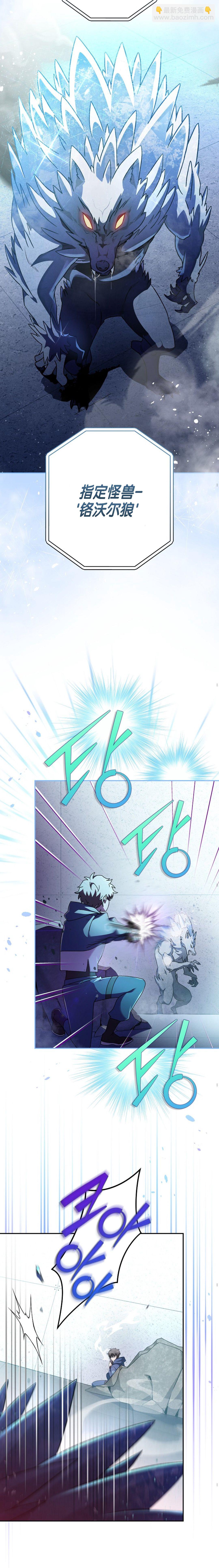 《成为小说中顶尖英雄》第43话 第20页