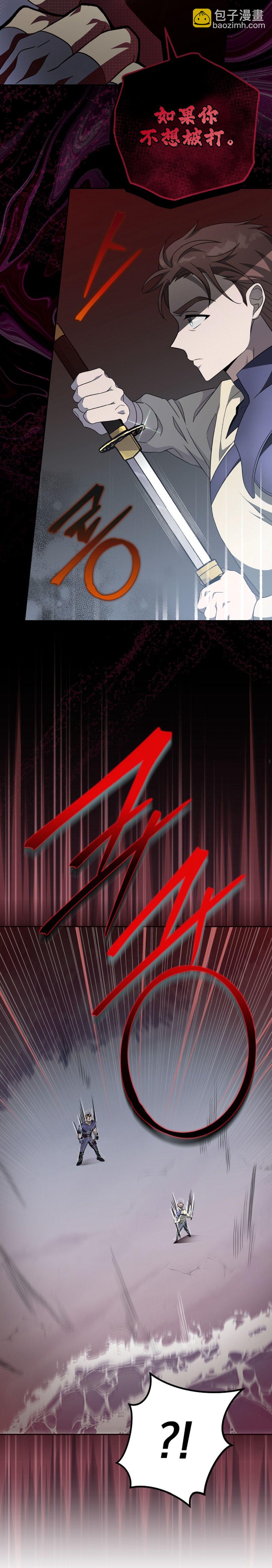 《成为小说中顶尖英雄》第43话 第27页