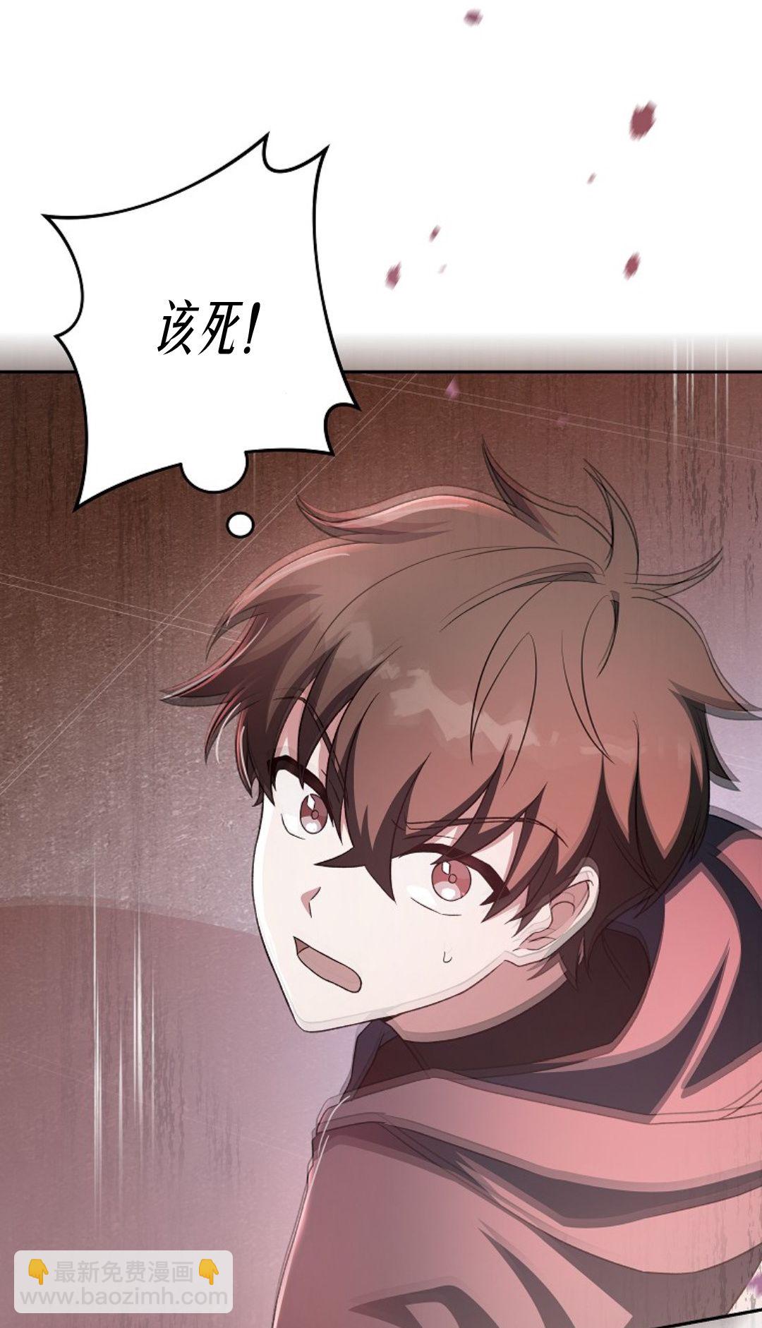《成为小说中顶尖英雄》第43话 第31页