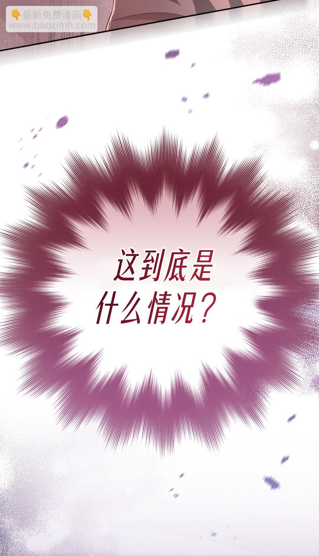 《成为小说中顶尖英雄》第43话 第32页