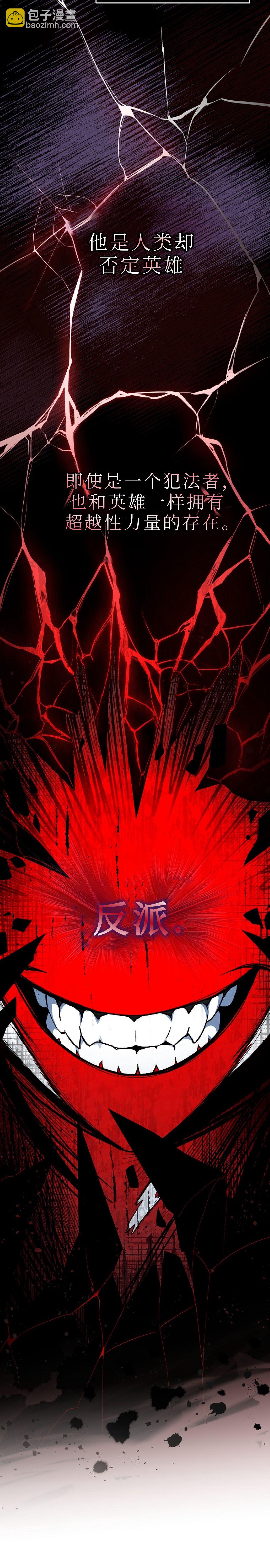 《成为小说中顶尖英雄》第43话 第4页