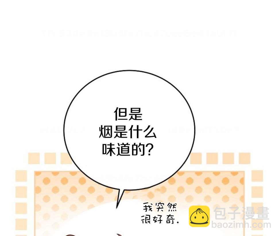 《成为小说中顶尖英雄》第47话 第10页