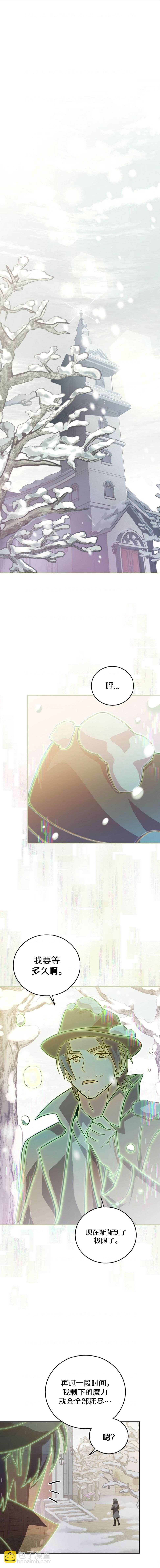 《成为小说中顶尖英雄》第47话 第12页