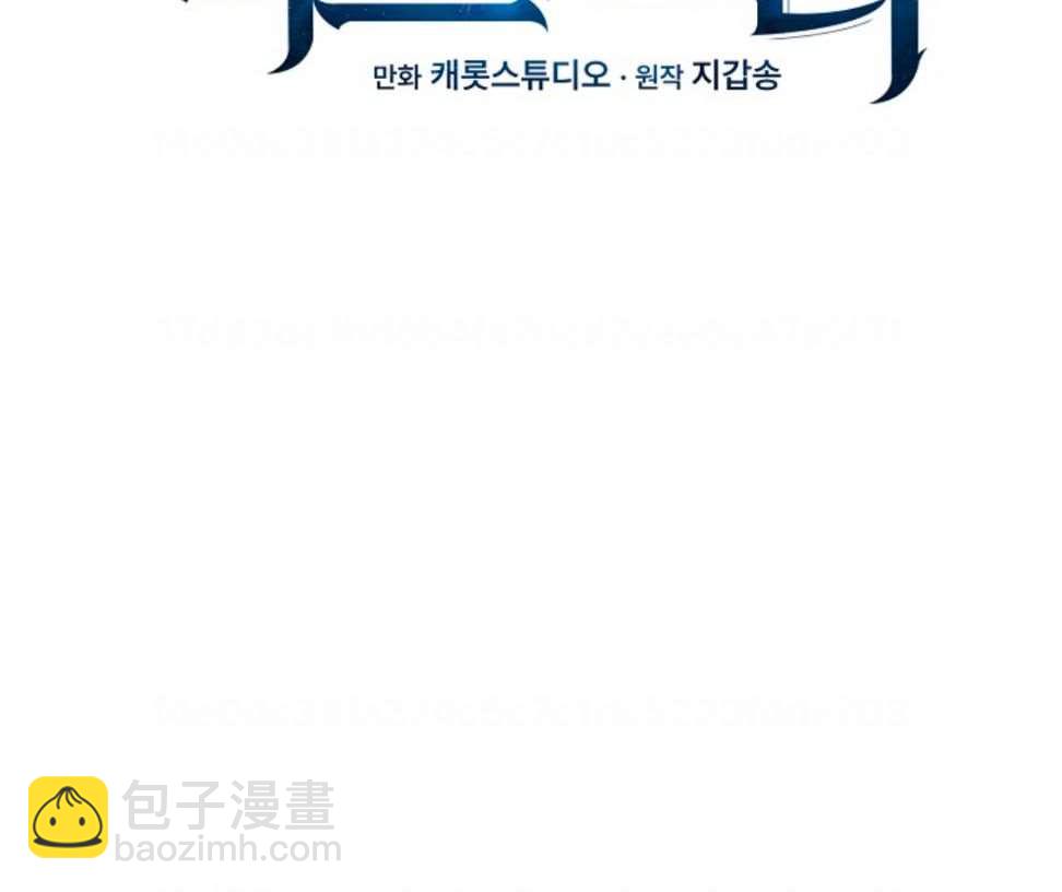 《成为小说中顶尖英雄》第46话 第10页