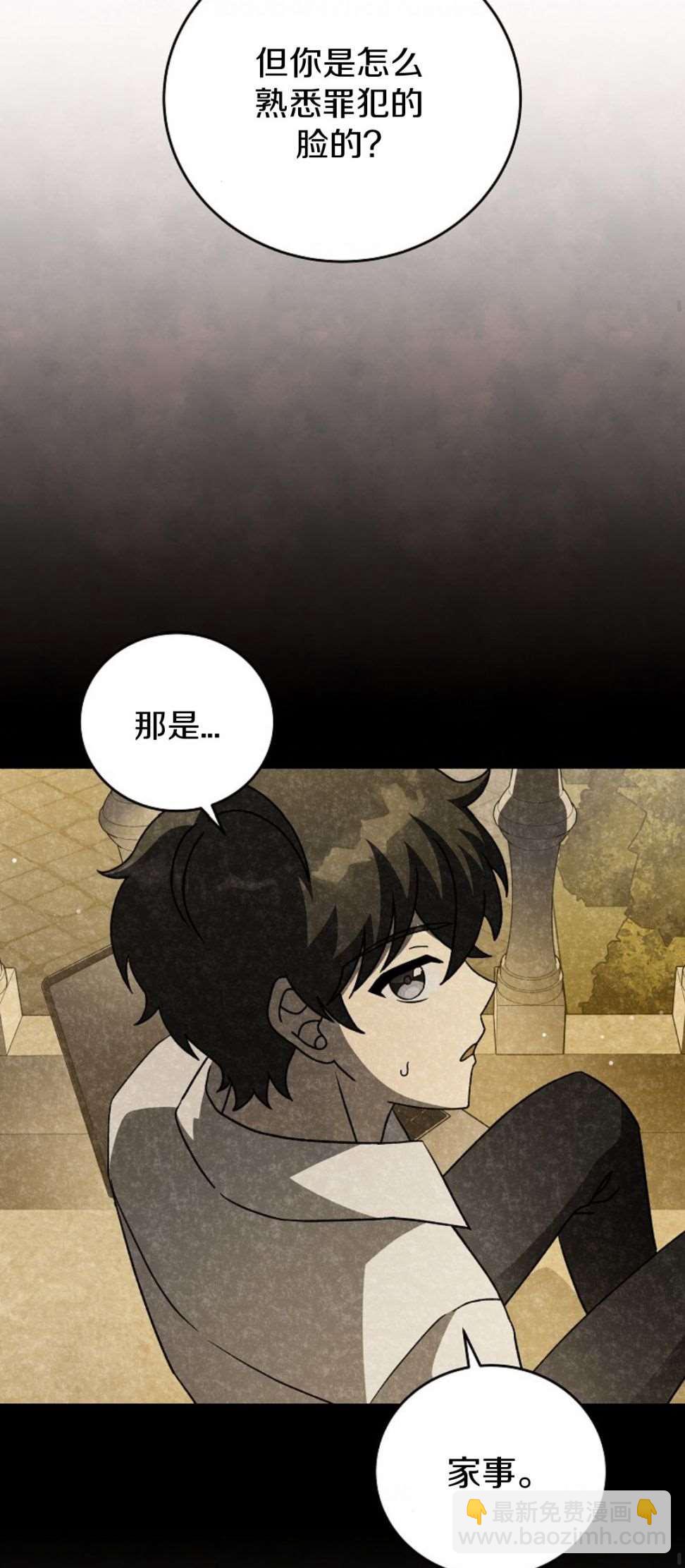 《成为小说中顶尖英雄》第46话 第18页