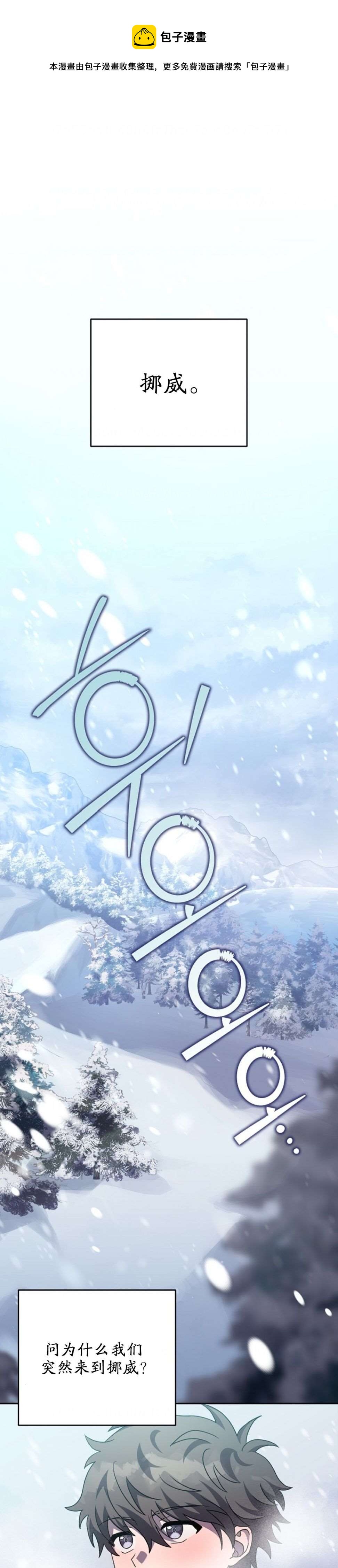 《成为小说中顶尖英雄》第46话 第1页