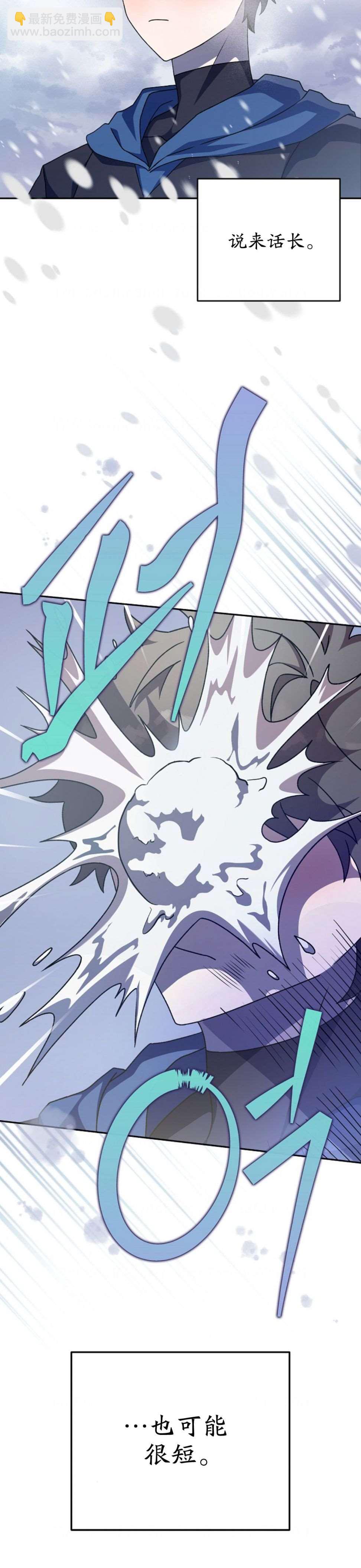 《成为小说中顶尖英雄》第46话 第2页