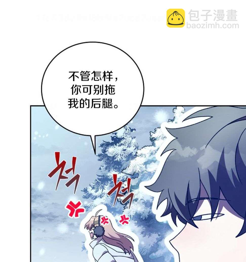 《成为小说中顶尖英雄》第46话 第5页