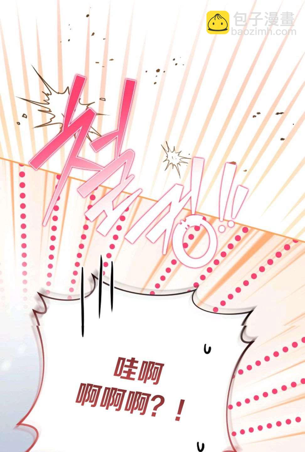 《成为小说中顶尖英雄》第46话 第7页