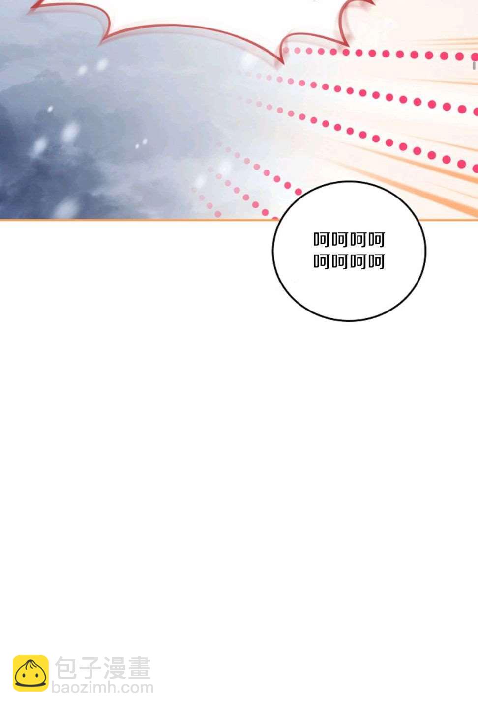 《成为小说中顶尖英雄》第46话 第8页