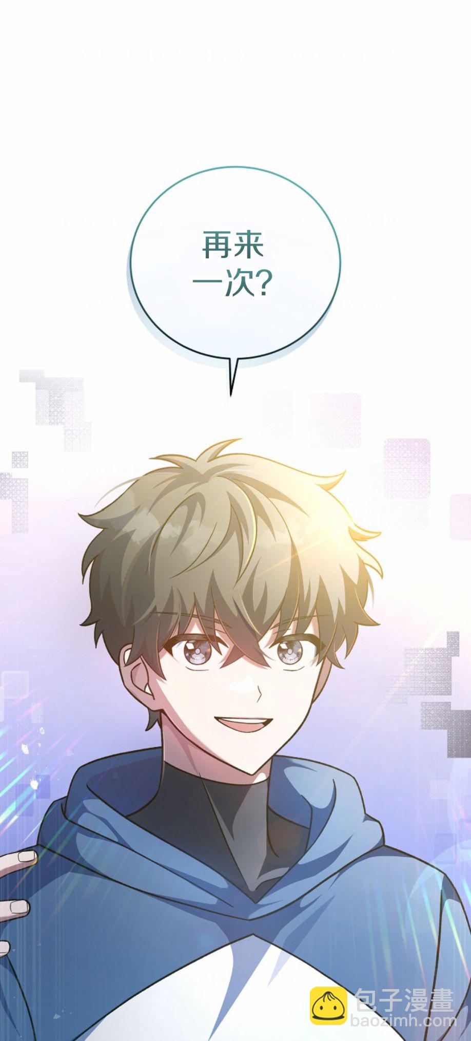 《成为小说中顶尖英雄》第48话 第19页
