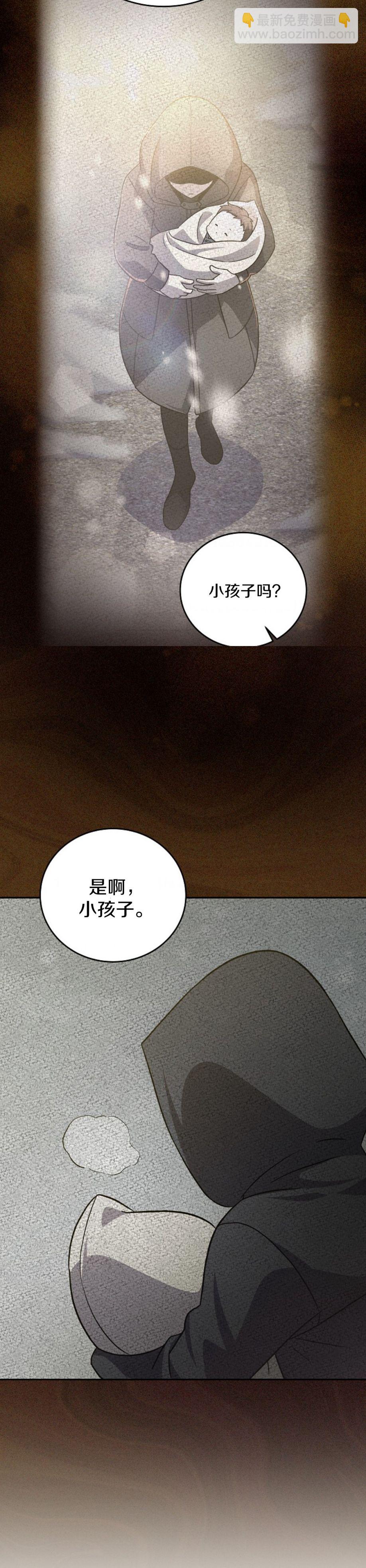 《成为小说中顶尖英雄》第48话 第4页