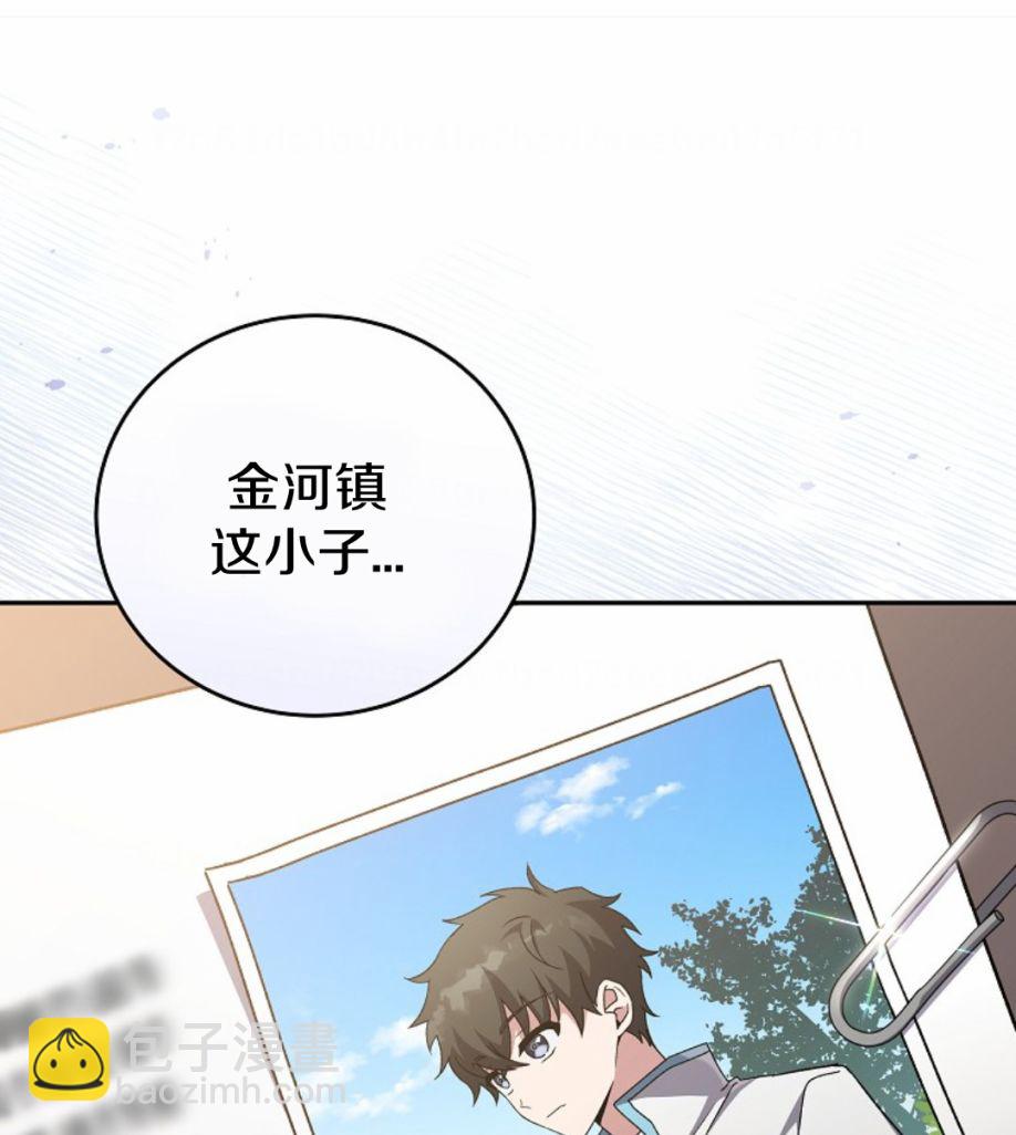 《成为小说中顶尖英雄》第48话 第7页