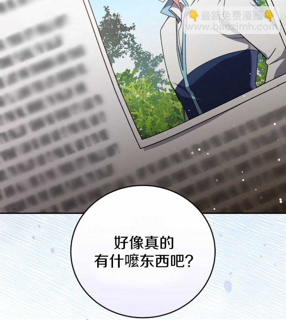 《成为小说中顶尖英雄》第48话 第8页