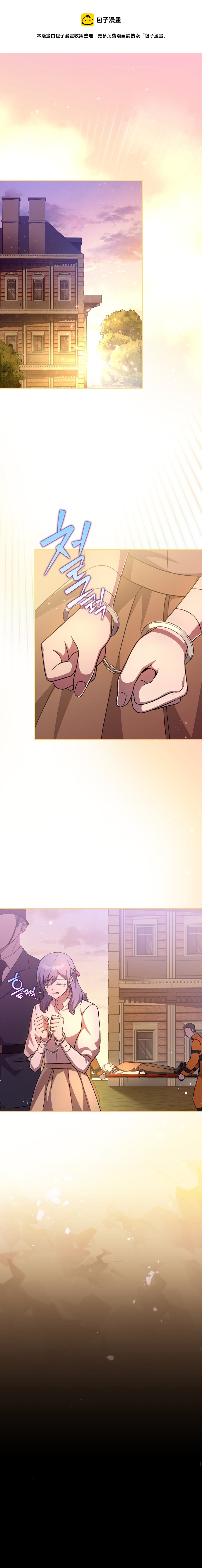《成为小说中顶尖英雄》第45话 第1页