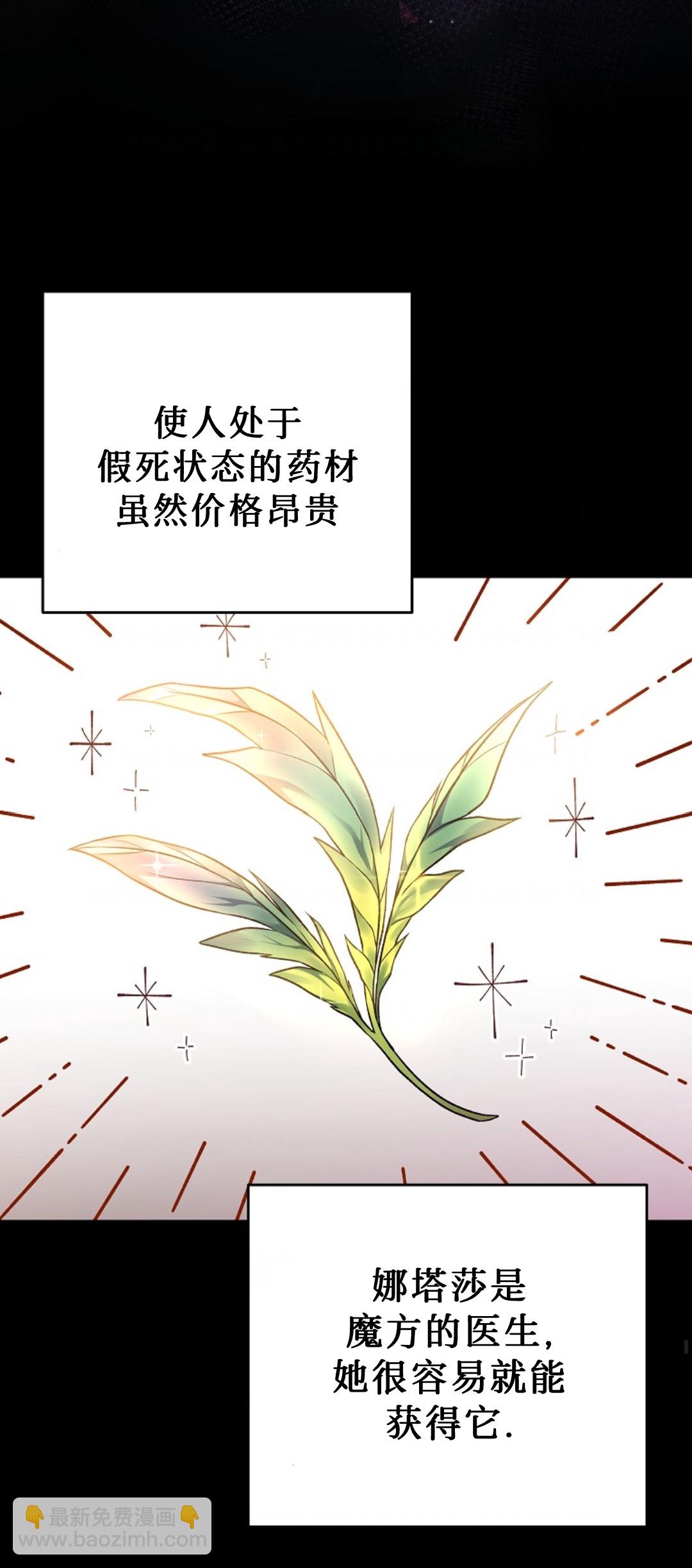 《成为小说中顶尖英雄》第45话 第3页