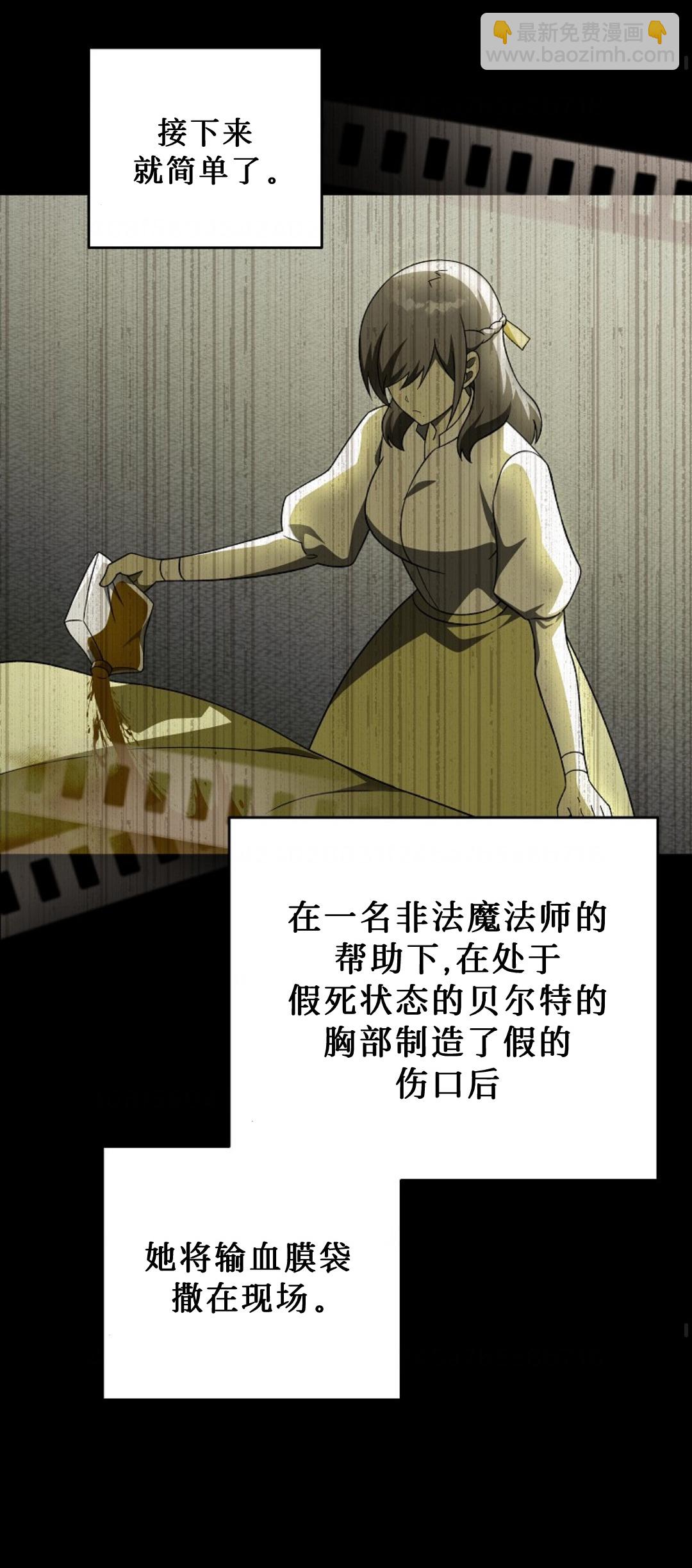 《成为小说中顶尖英雄》第45话 第4页