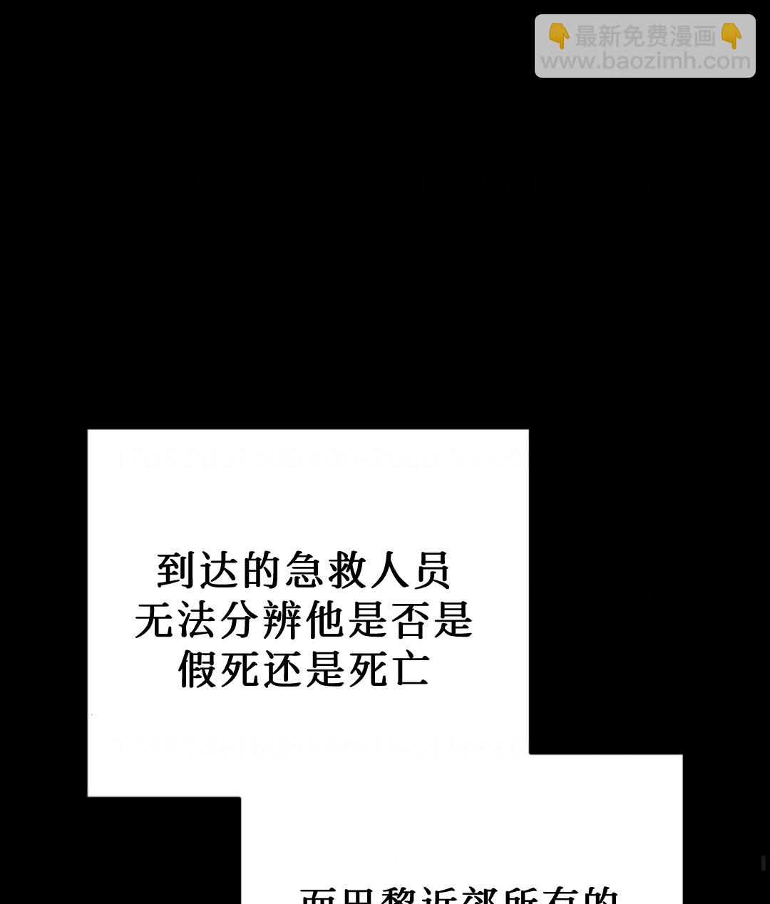 《成为小说中顶尖英雄》第45话 第5页