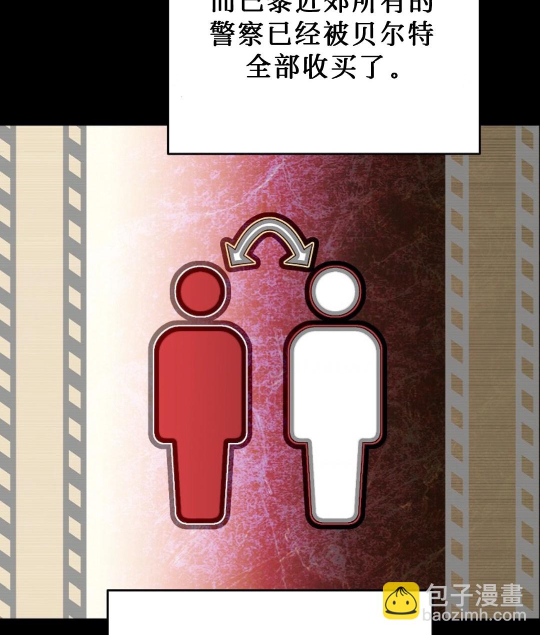 《成为小说中顶尖英雄》第45话 第6页
