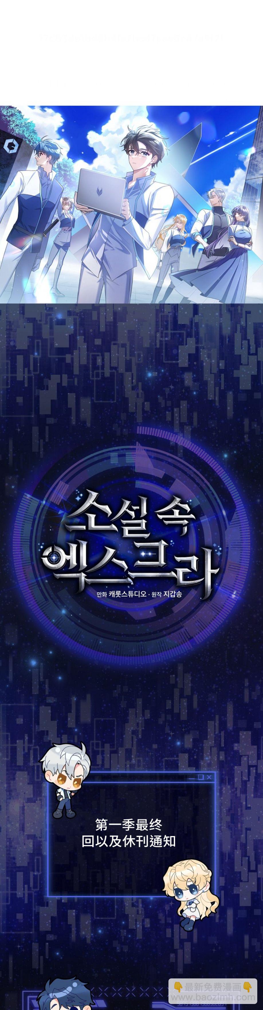 《成为小说中顶尖英雄》第50话 第17页