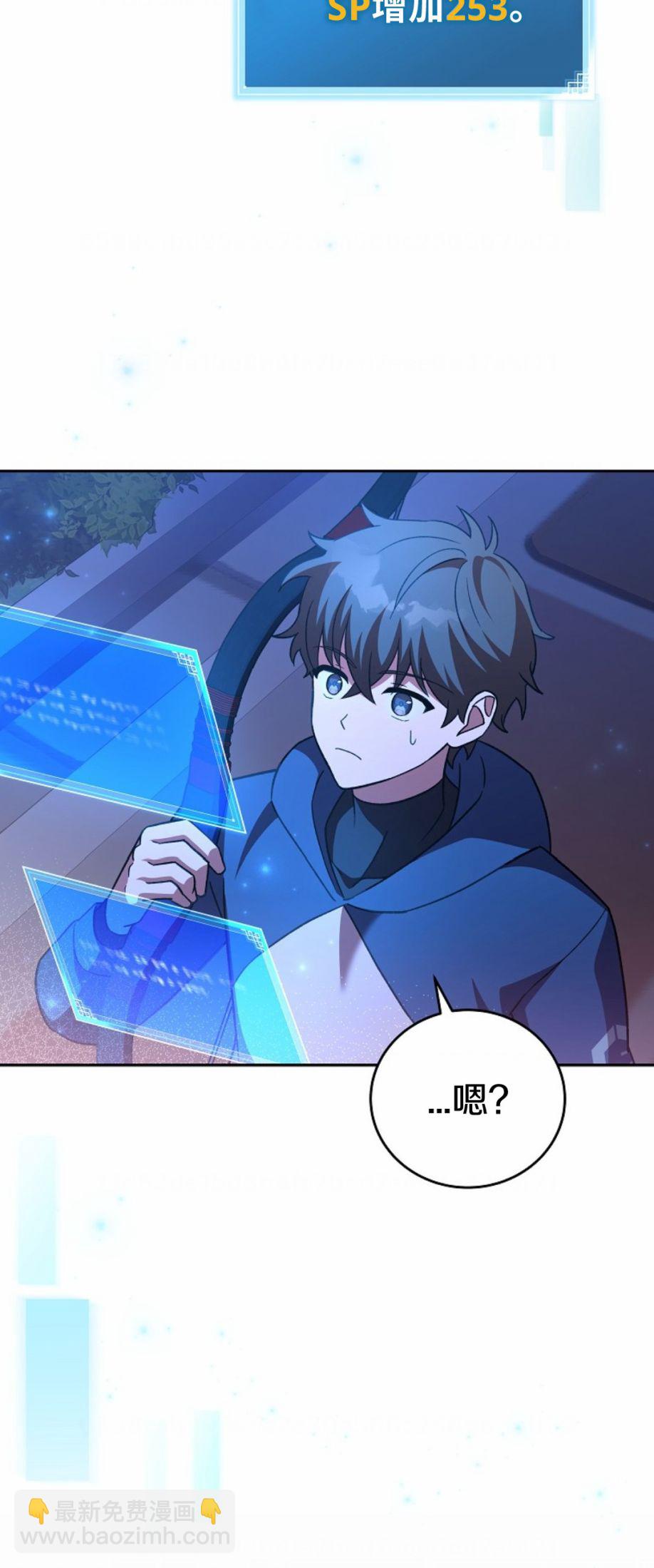 《成为小说中顶尖英雄》第49话 第18页
