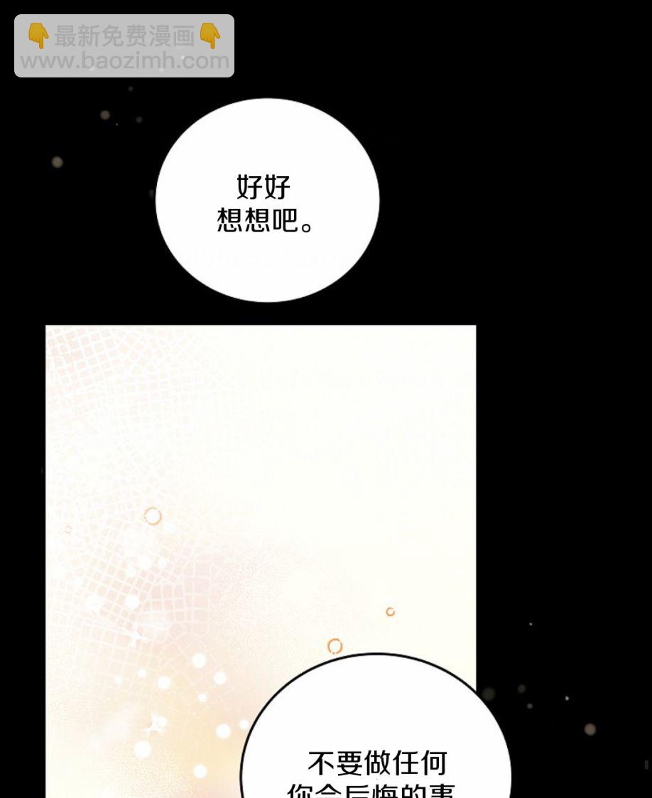 《成为小说中顶尖英雄》第49话 第3页