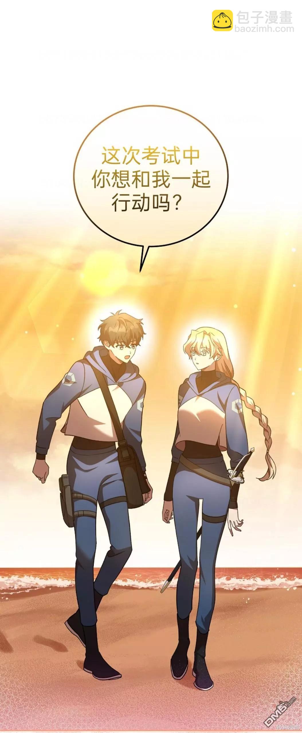 《成为小说中顶尖英雄》第51话 第13页