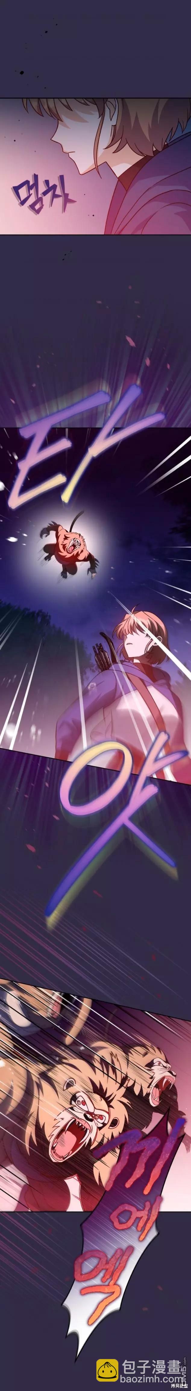 《成为小说中顶尖英雄》第51话 第20页