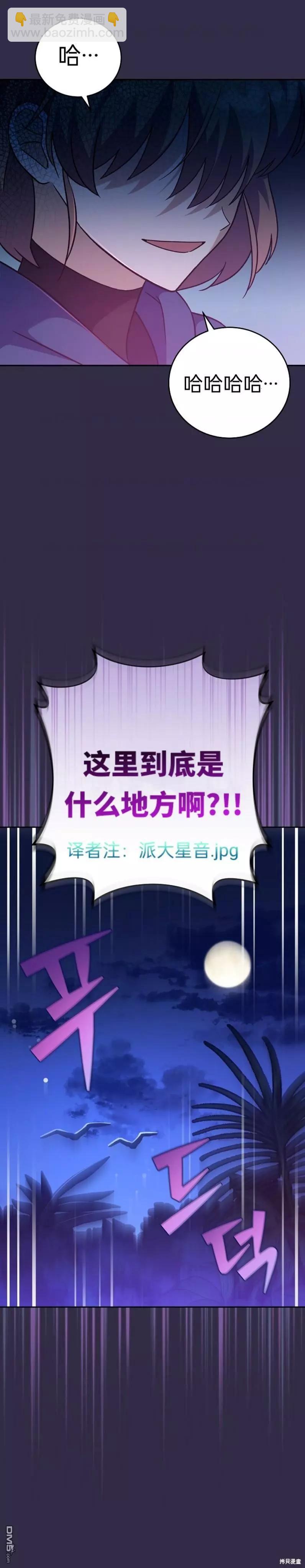 《成为小说中顶尖英雄》第51话 第22页