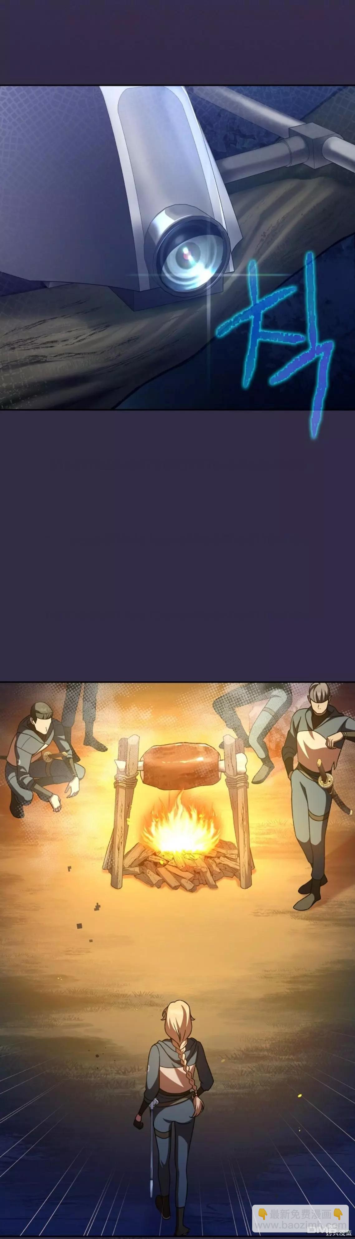 《成为小说中顶尖英雄》第51话 第33页