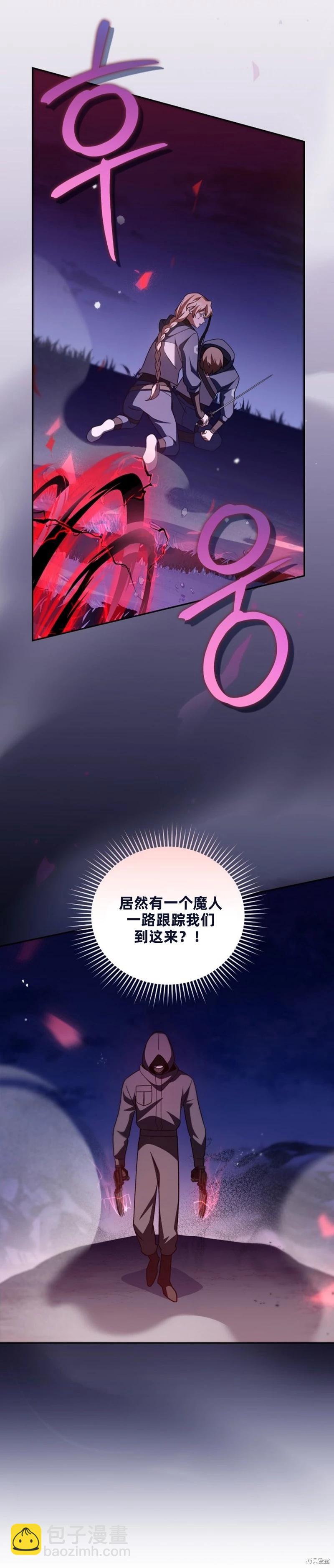 《成为小说中顶尖英雄》第53话 第15页