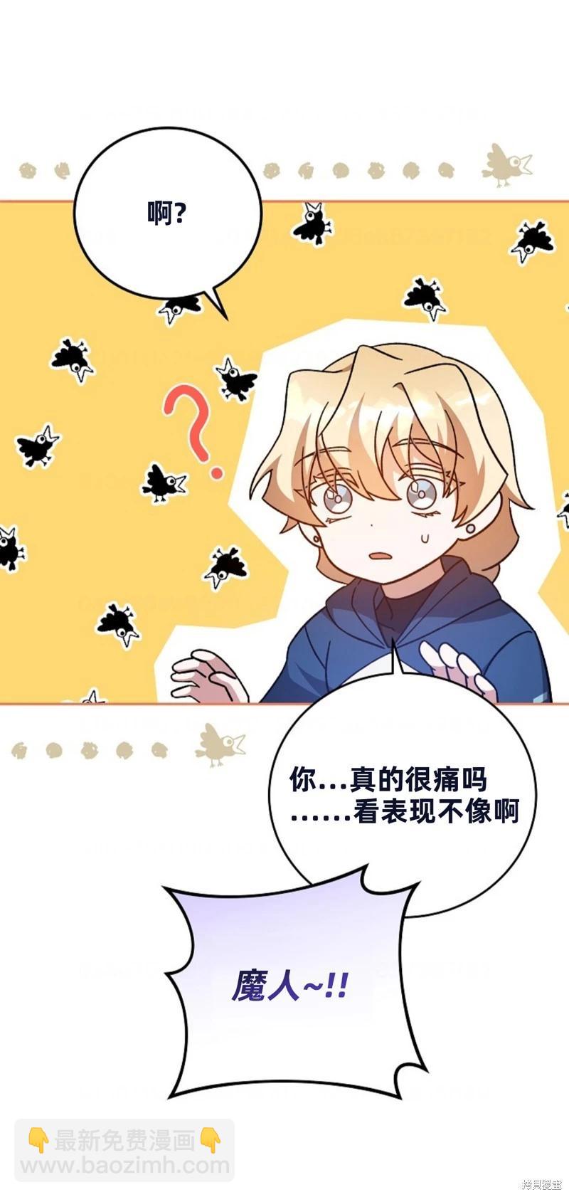 《成为小说中顶尖英雄》第53话 第18页