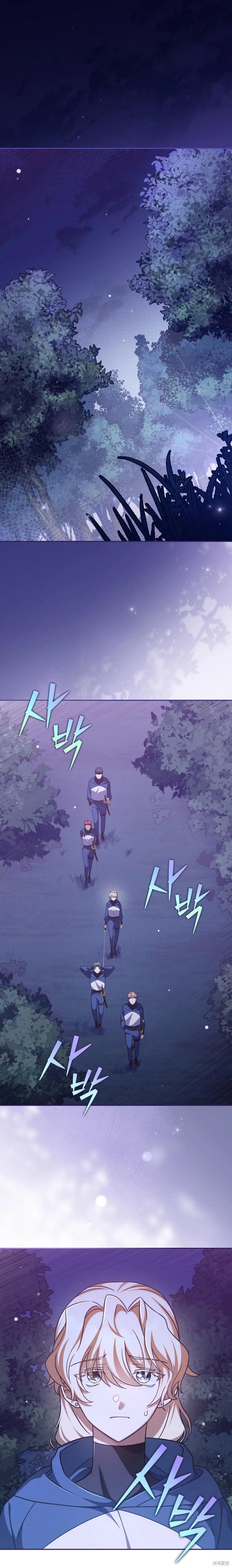《成为小说中顶尖英雄》第53话 第1页