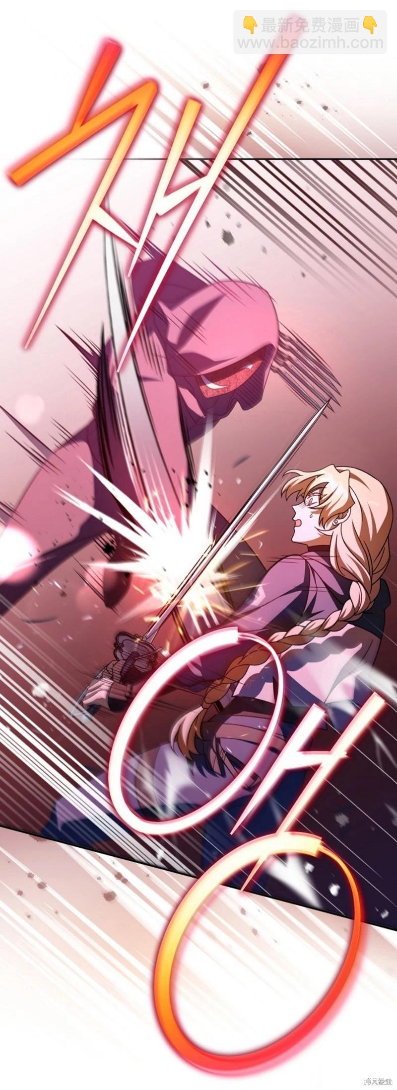 《成为小说中顶尖英雄》第53话 第23页