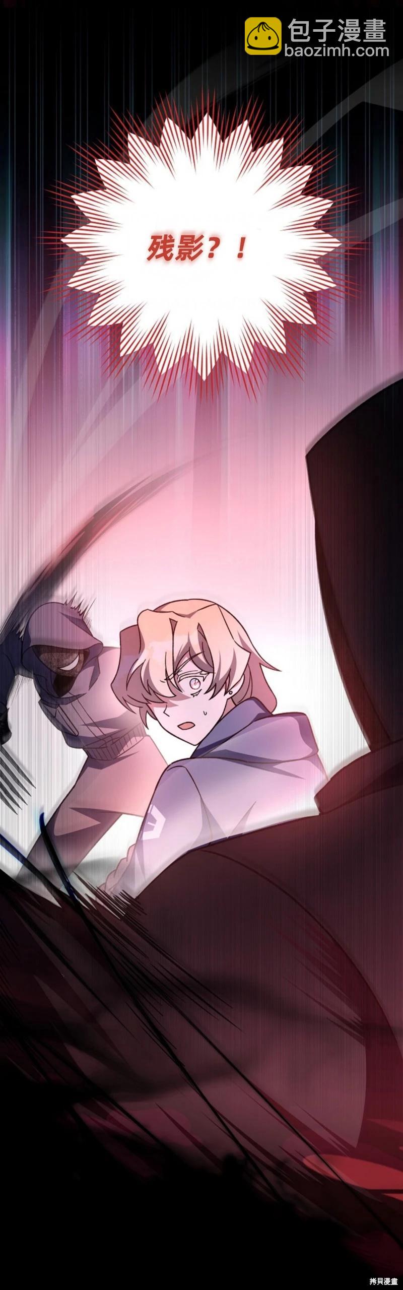 《成为小说中顶尖英雄》第53话 第28页