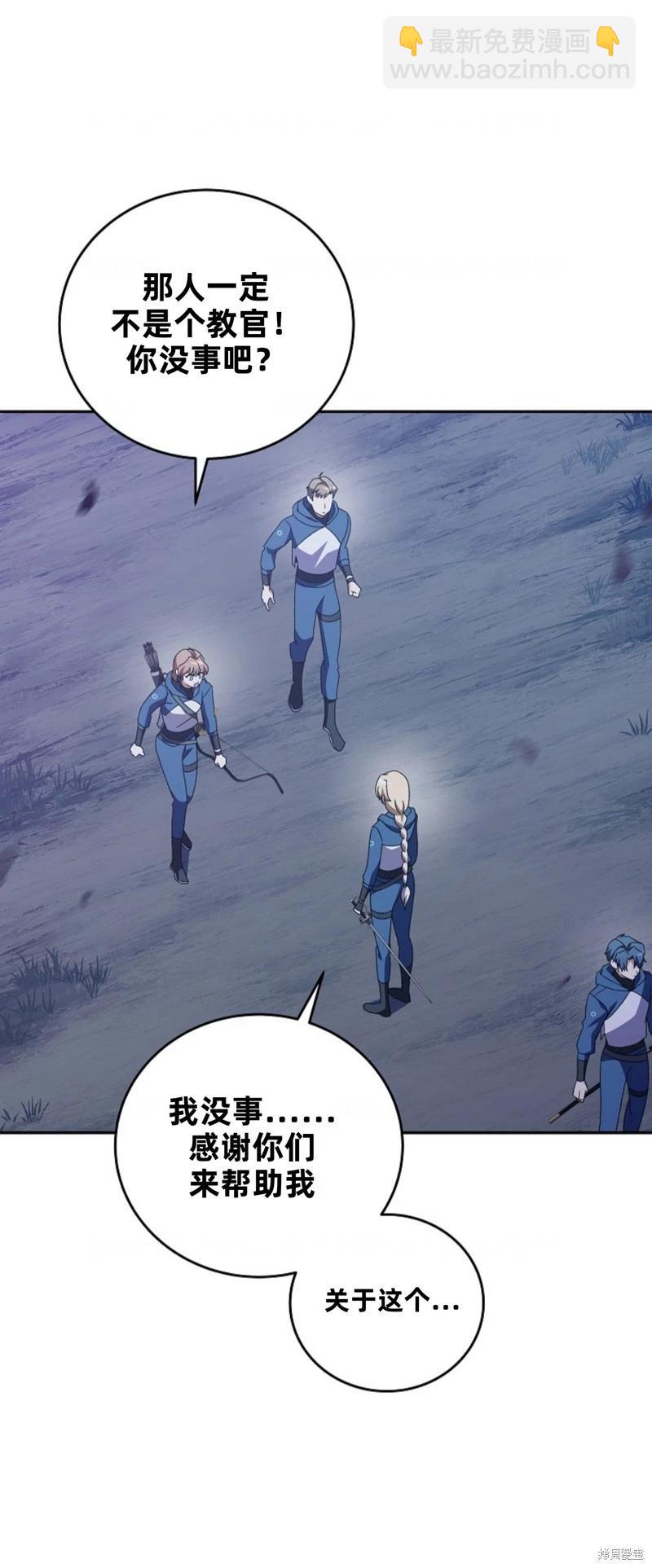《成为小说中顶尖英雄》第53话 第36页