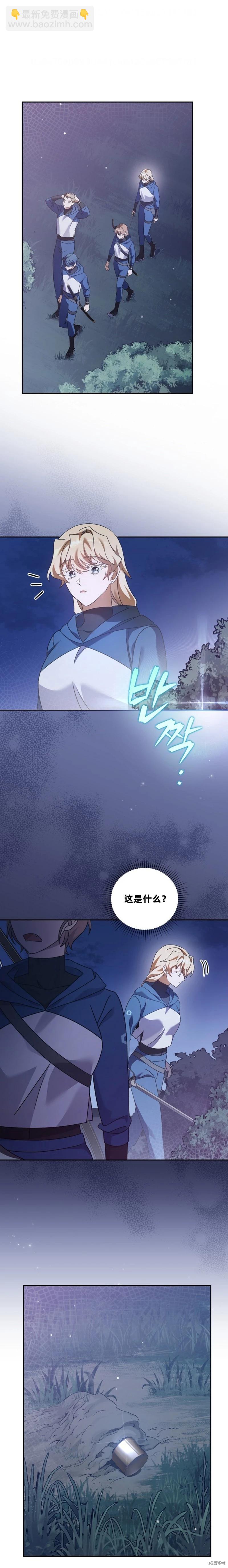 《成为小说中顶尖英雄》第53话 第38页
