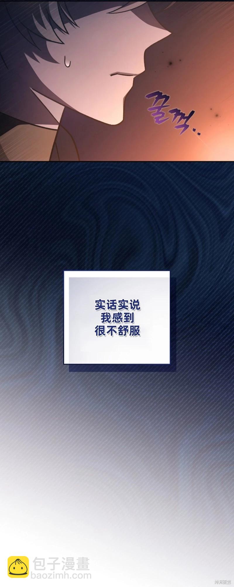 《成为小说中顶尖英雄》第53话 第3页