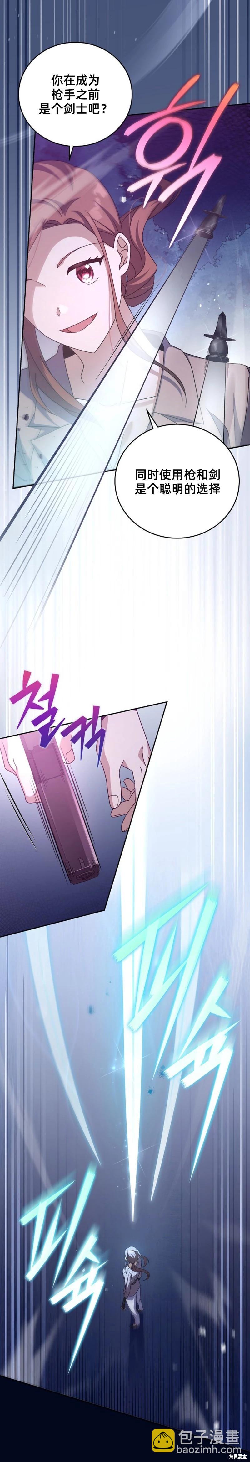 《成为小说中顶尖英雄》第56话 第17页