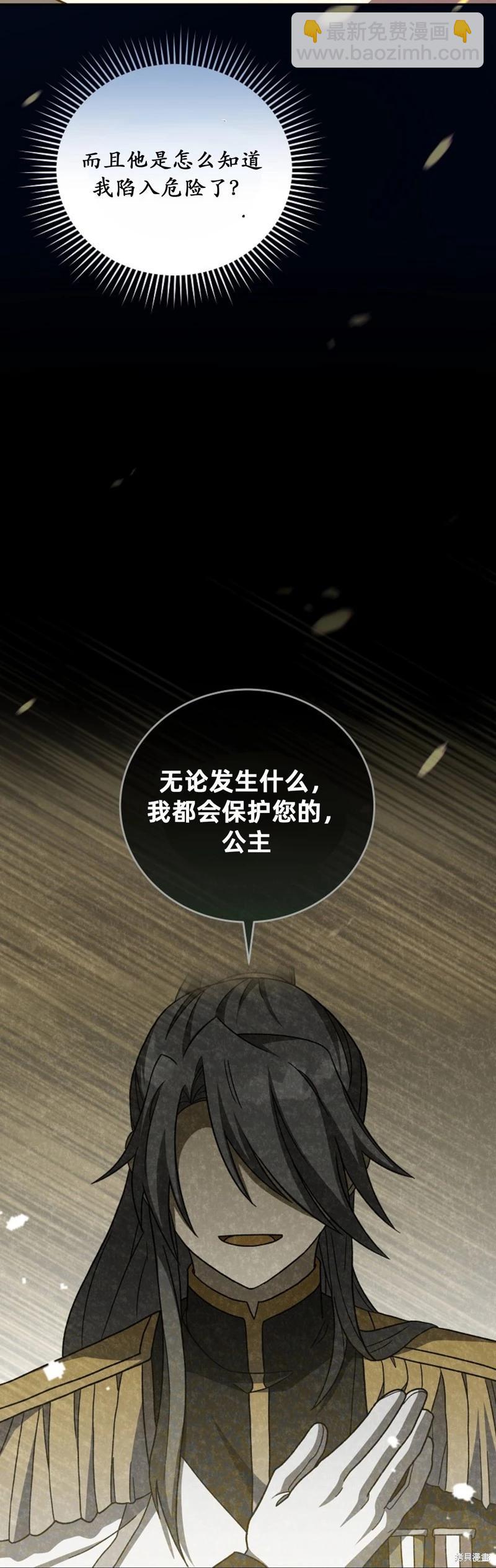 《成为小说中顶尖英雄》第55话 第16页