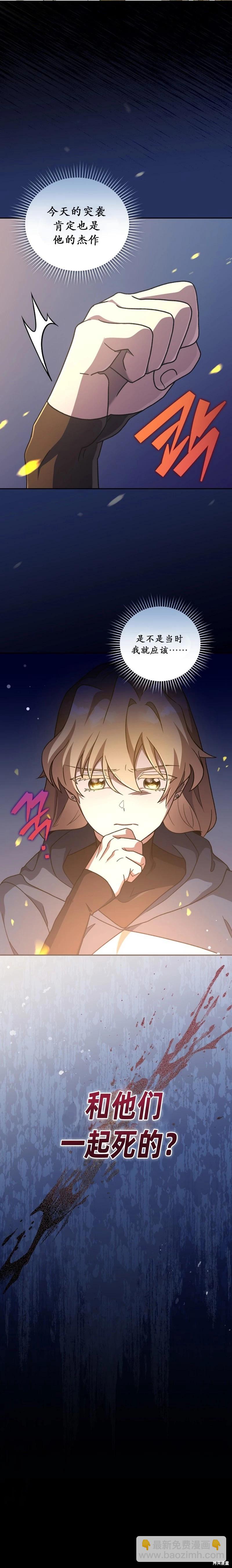 《成为小说中顶尖英雄》第55话 第17页