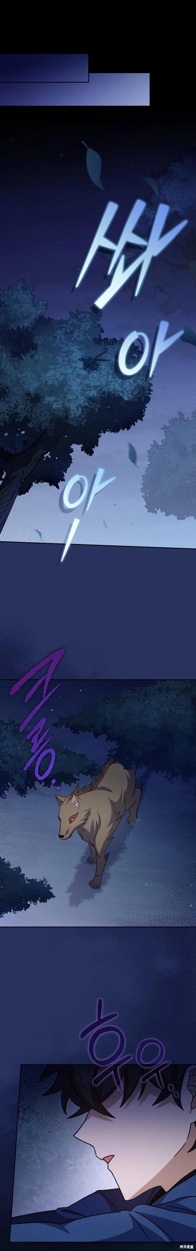 《成为小说中顶尖英雄》第55话 第18页