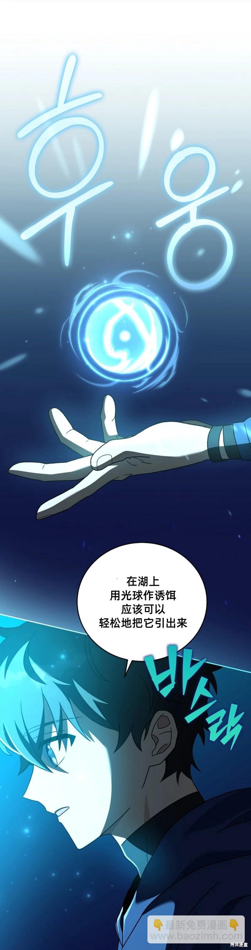 《成为小说中顶尖英雄》第55话 第22页