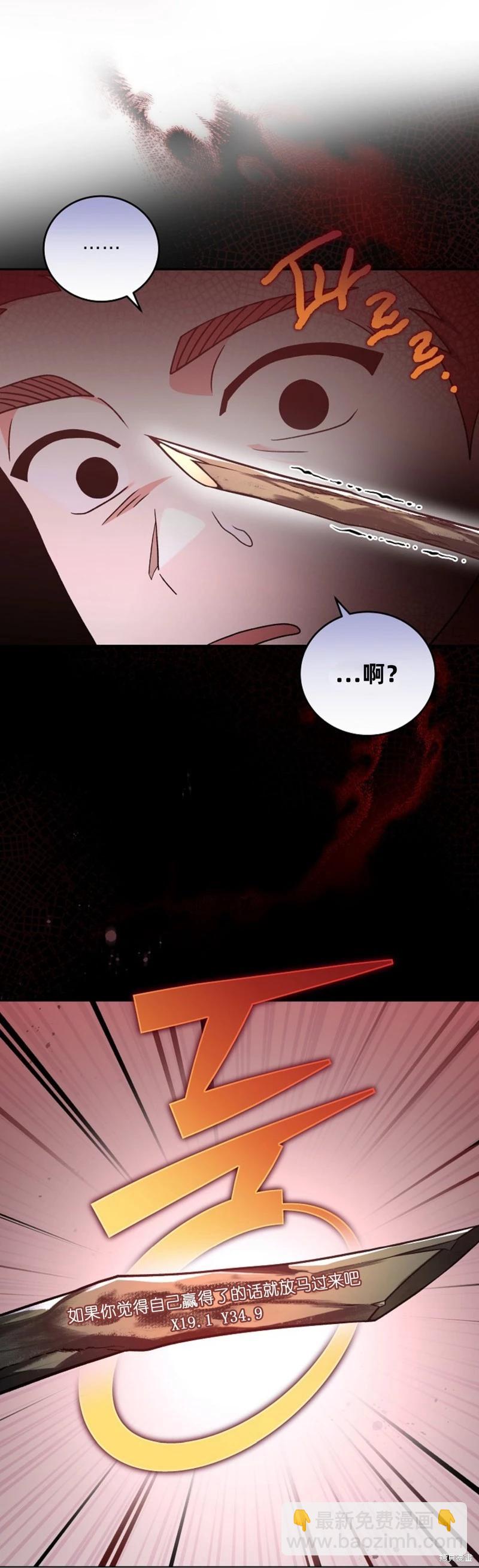 《成为小说中顶尖英雄》第55话 第4页