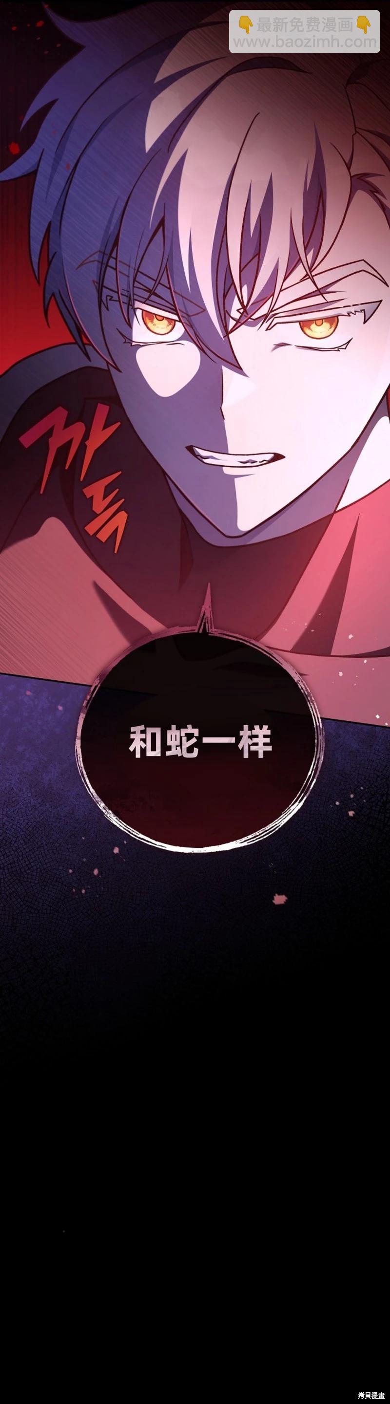 《成为小说中顶尖英雄》第55话 第9页