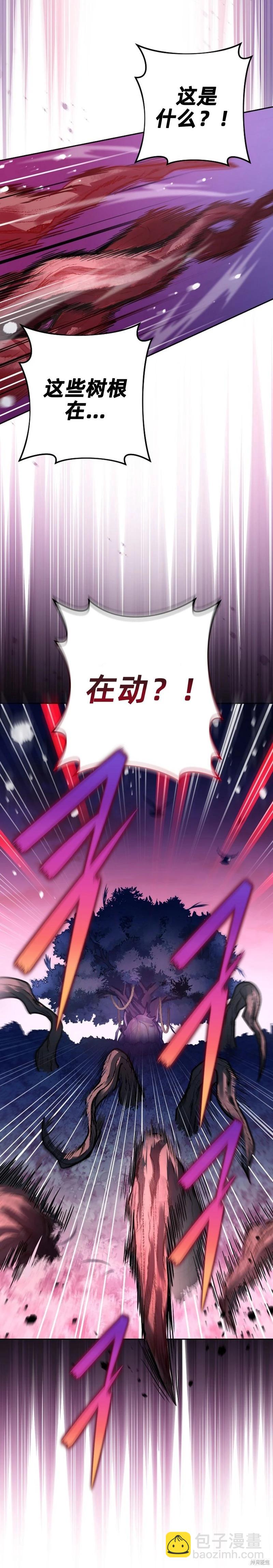 《成为小说中顶尖英雄》第57话 第13页