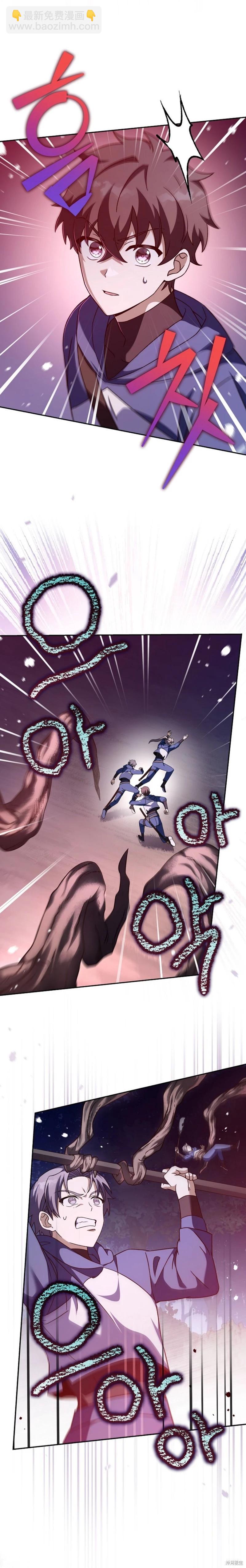 《成为小说中顶尖英雄》第57话 第14页