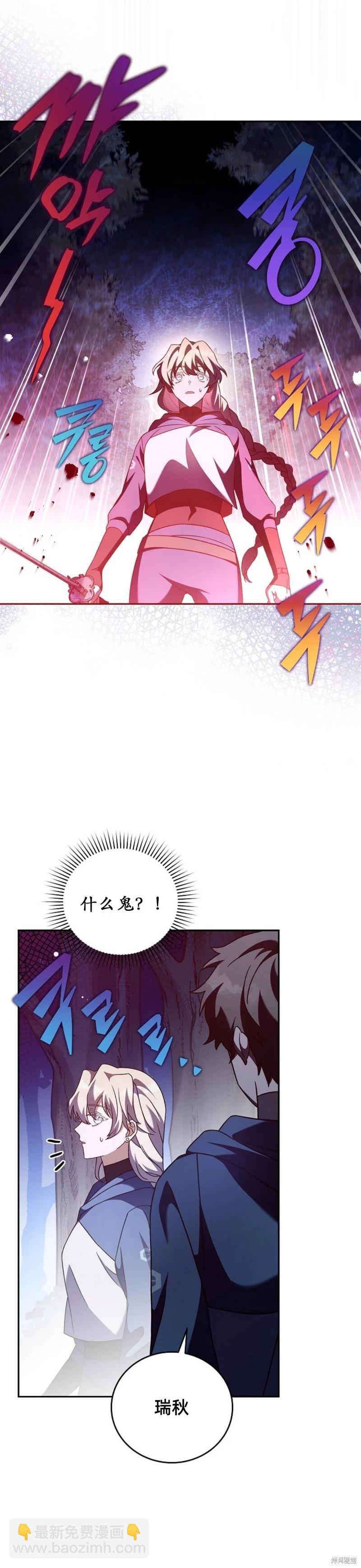 《成为小说中顶尖英雄》第57话 第15页