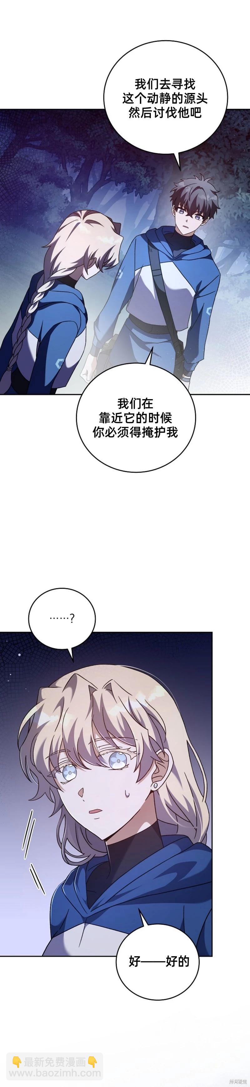 《成为小说中顶尖英雄》第57话 第16页